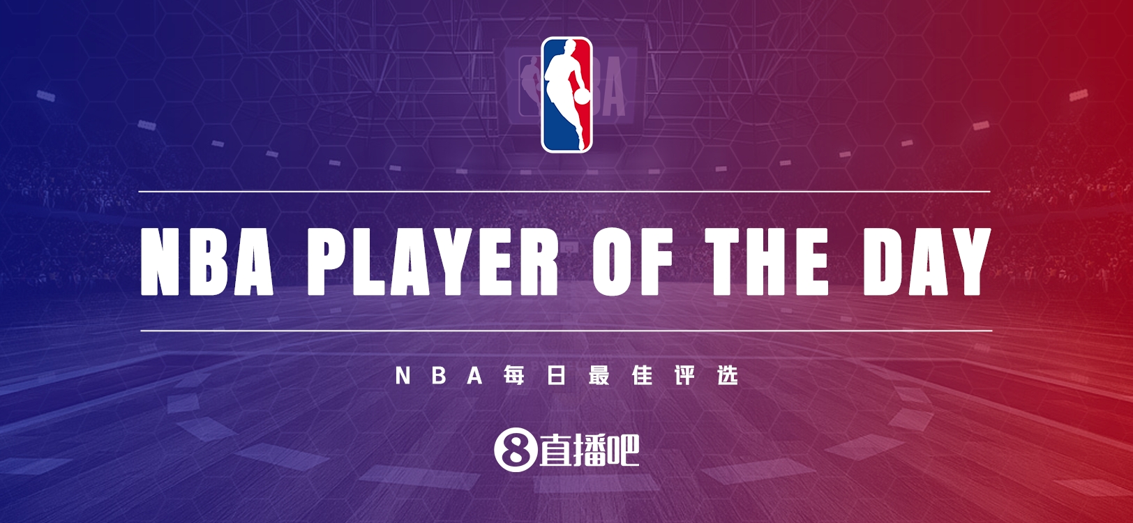  【直播吧評選】2月3日NBA最佳球員