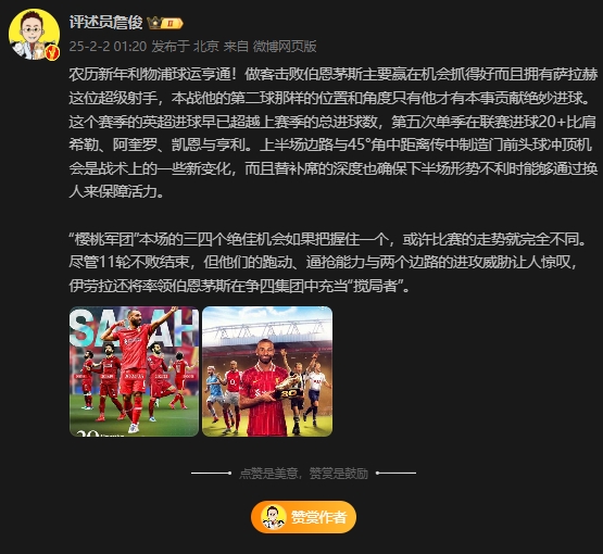  詹?。翰髅┧谷膫€絕佳機會把握住一個，或許比賽走勢完全不同