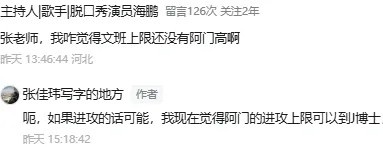  阿門·湯普森：超級(jí)復(fù)合體，極限在哪里？