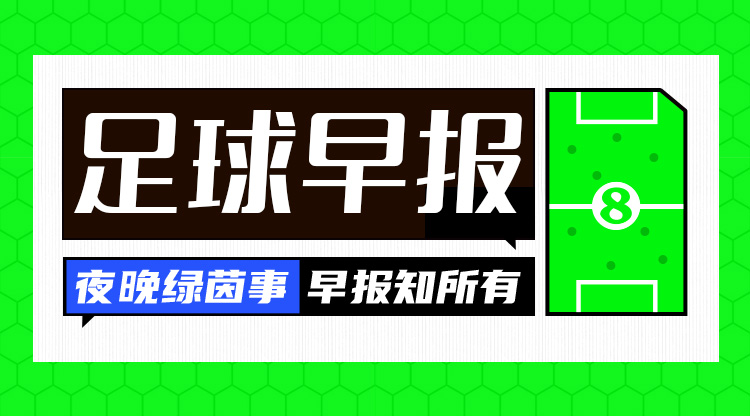  早報：C羅40歲生日快樂！