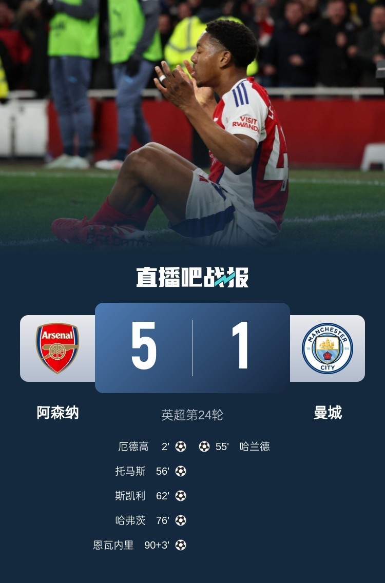  回旋鏢只用3天？5-1后阿森納鋒線未引援&再傷1人，戈登：保持謙遜