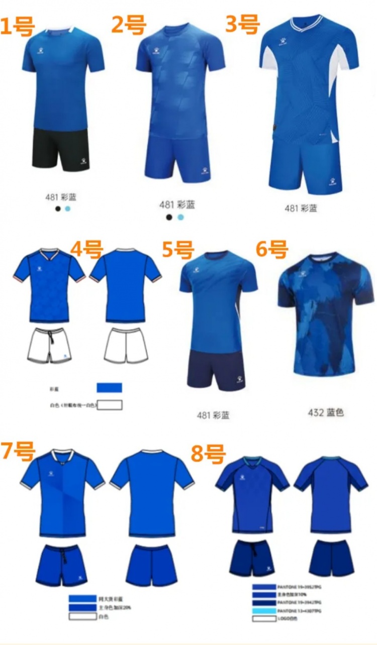  吧友們選哪件？江西廬山發(fā)起新賽季客場球衣投票