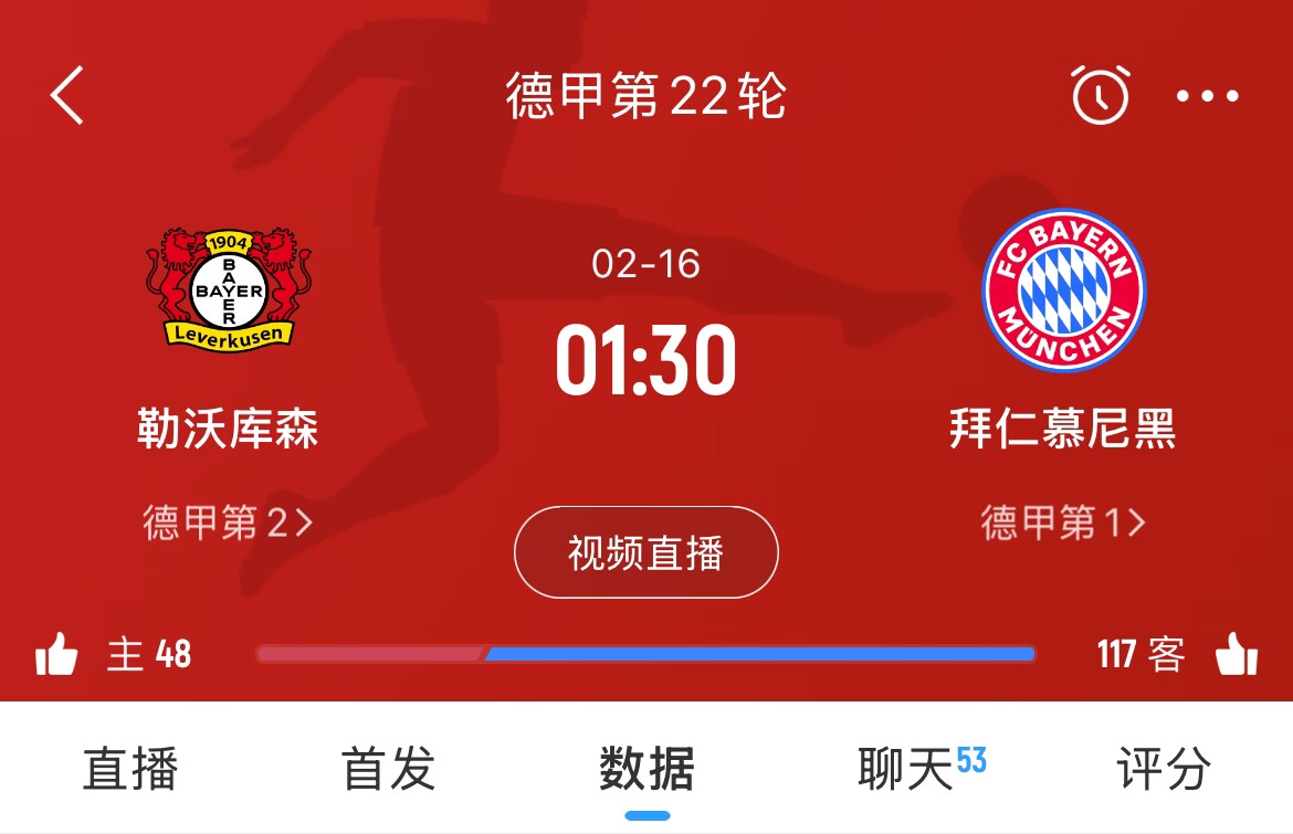  下輪決定冠軍？拜仁下場德甲將客戰(zhàn)勒沃庫森，若取勝將11分領(lǐng)跑