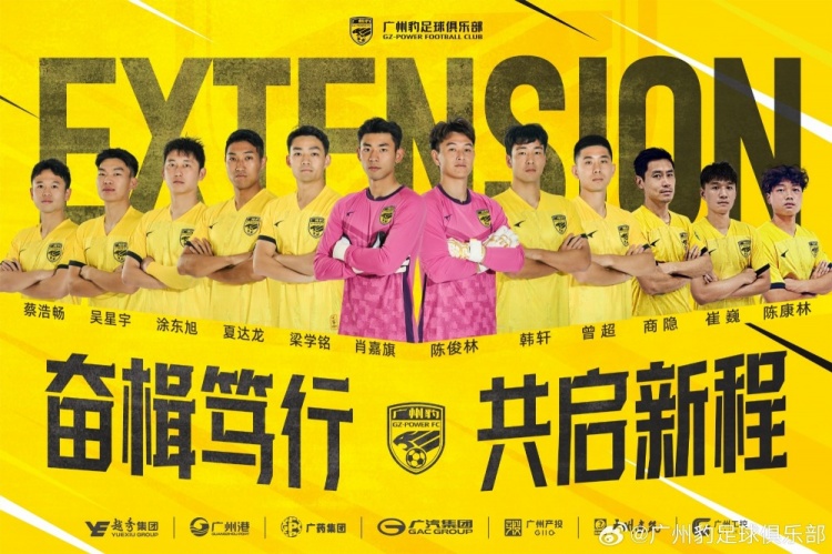  官方：廣州豹續(xù)約梁學(xué)銘、曾超、夏達(dá)龍、商隱等12名球員