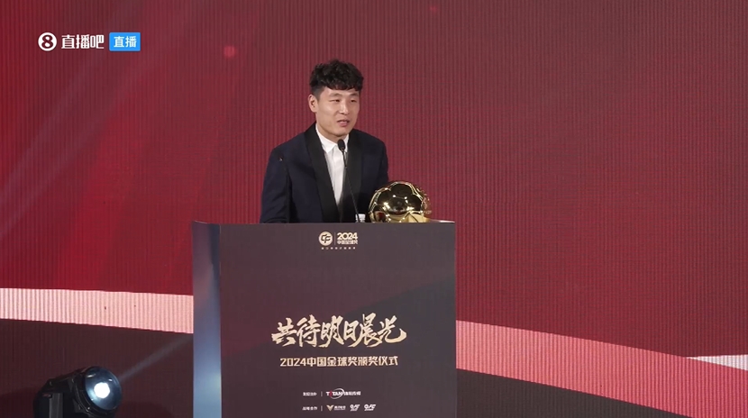  五獲中國金球獎！武磊：去年拿獎感覺有愧，今年再得獎覺得是心安