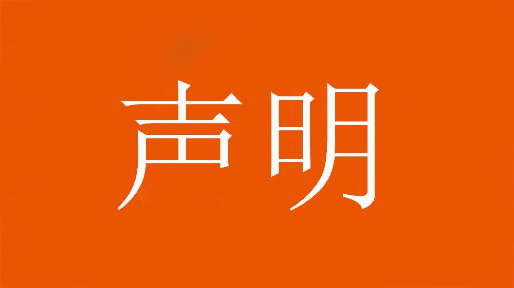  球迷舉不當(dāng)照片！泰山官方：永久禁止主場觀賽，公安已依法處理
