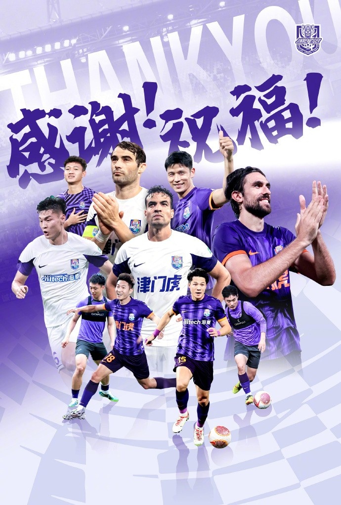  官方：于洋、明天、韓鵬飛、孔帕尼奧、什科里奇等10人離開津門虎