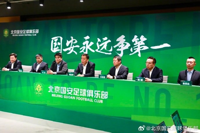  國安隊(duì)在19日下午舉行了2025賽季動(dòng)員會(huì)，俱樂部總經(jīng)理李明主持