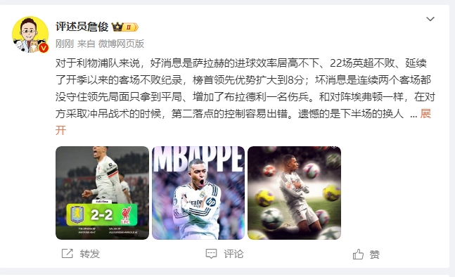 詹?。豪锲謱?duì)維拉拿1分能接受 曼城散架 姆總讓黑子見(jiàn)鬼去吧！