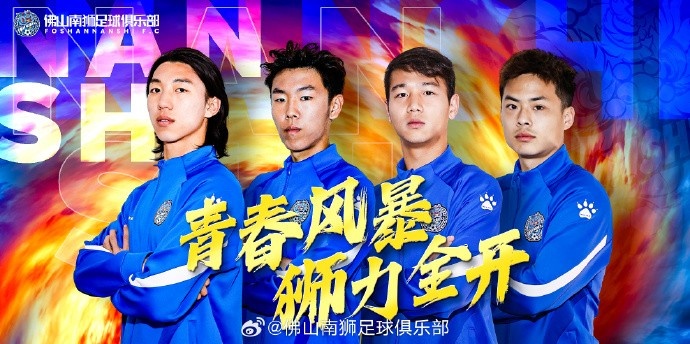  張智豪、化銘燦、劉宗源、鄭鈞蔚租借加盟，獅吼青春風暴啟新章