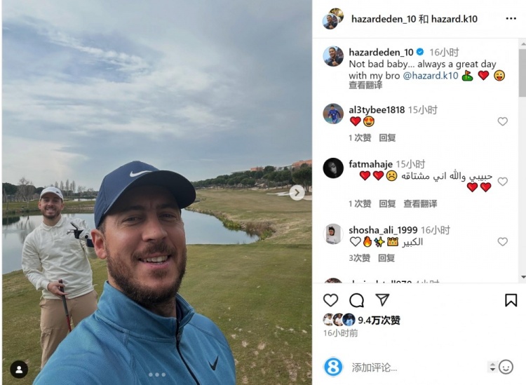  享受退役生活！阿扎爾社媒曬與弟弟打高爾夫照片