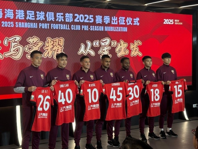  海港舉辦新賽季出征儀式，武磊：海港戰(zhàn)斗力不會因人員變動而減弱
