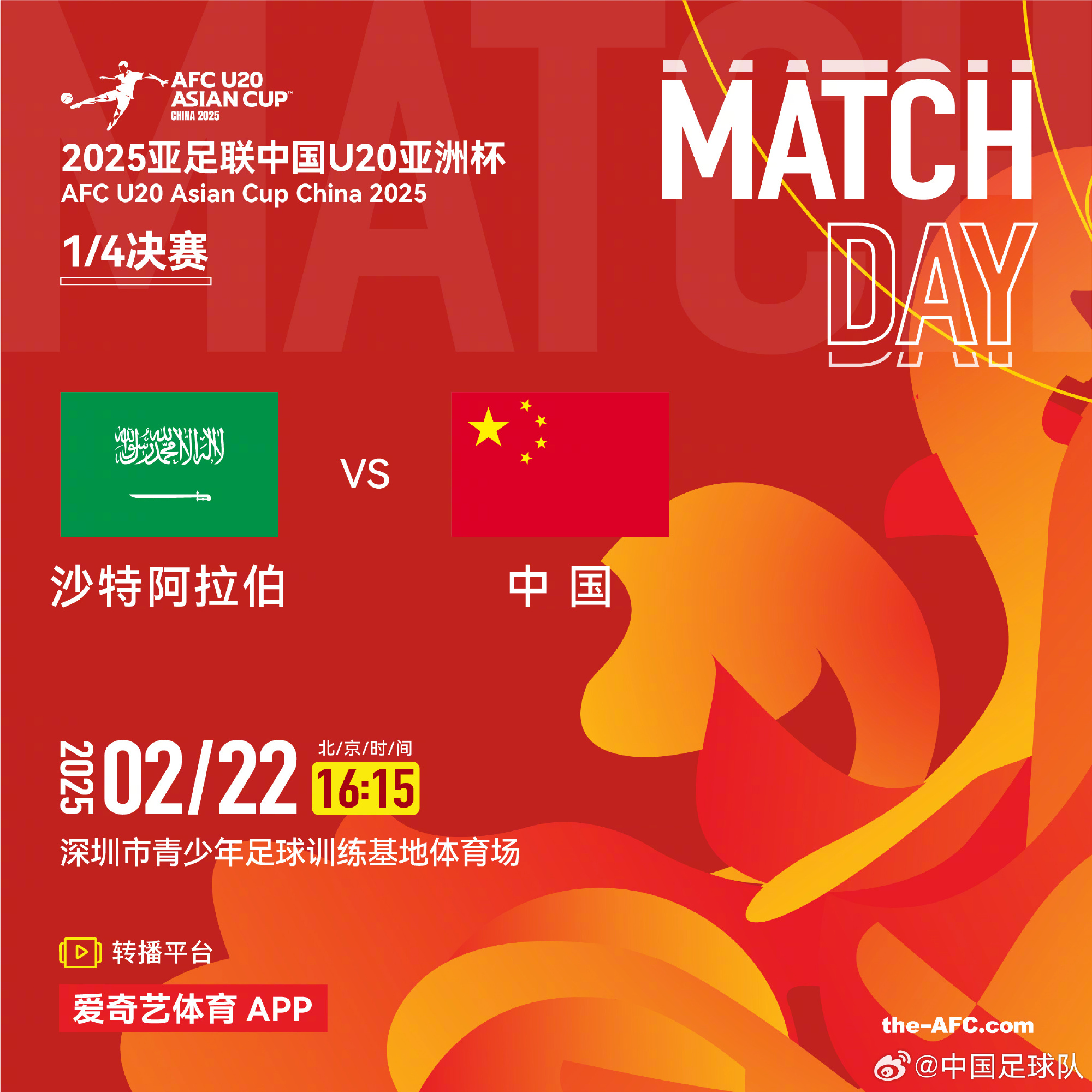  今夕是何年！U20國青沖世青賽，國足沖世界杯，還有U17沖世少賽