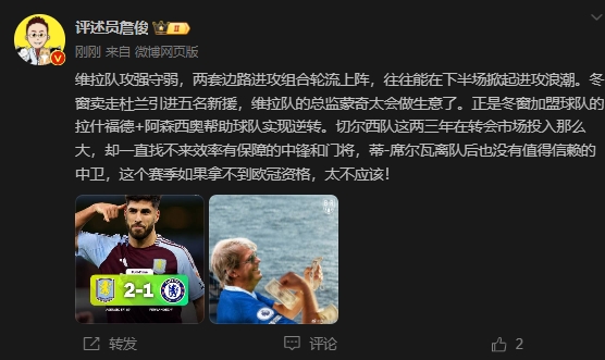  詹?。呵袪栁魍度氪髤s找不來中鋒門將，若拿不到歐冠資格太不應(yīng)該