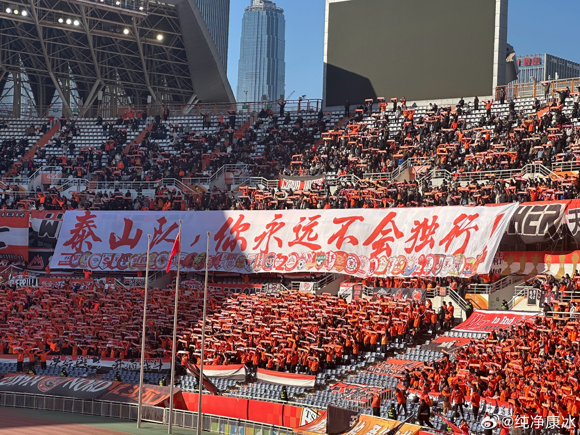  印有42家球迷會logo，泰山球迷TIFO：泰山隊，你永遠(yuǎn)不會獨(dú)行！