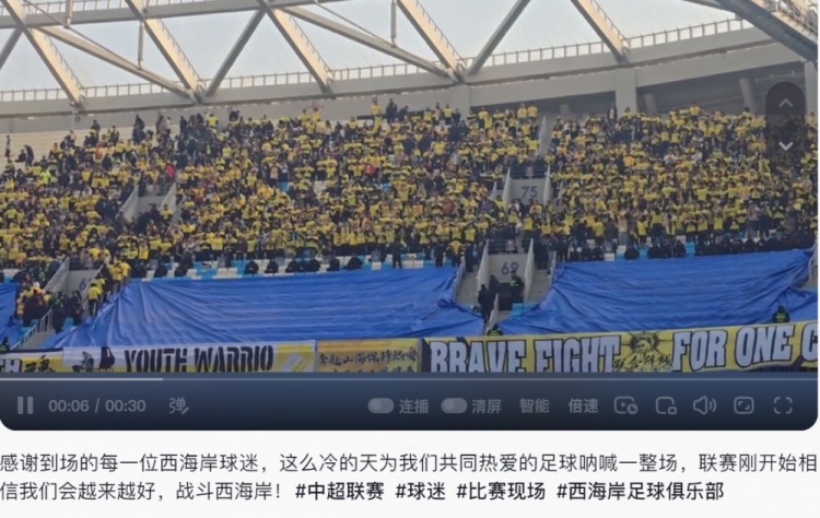  西海岸投資人：感謝到場的每一位西海岸球迷，我們會越來越好