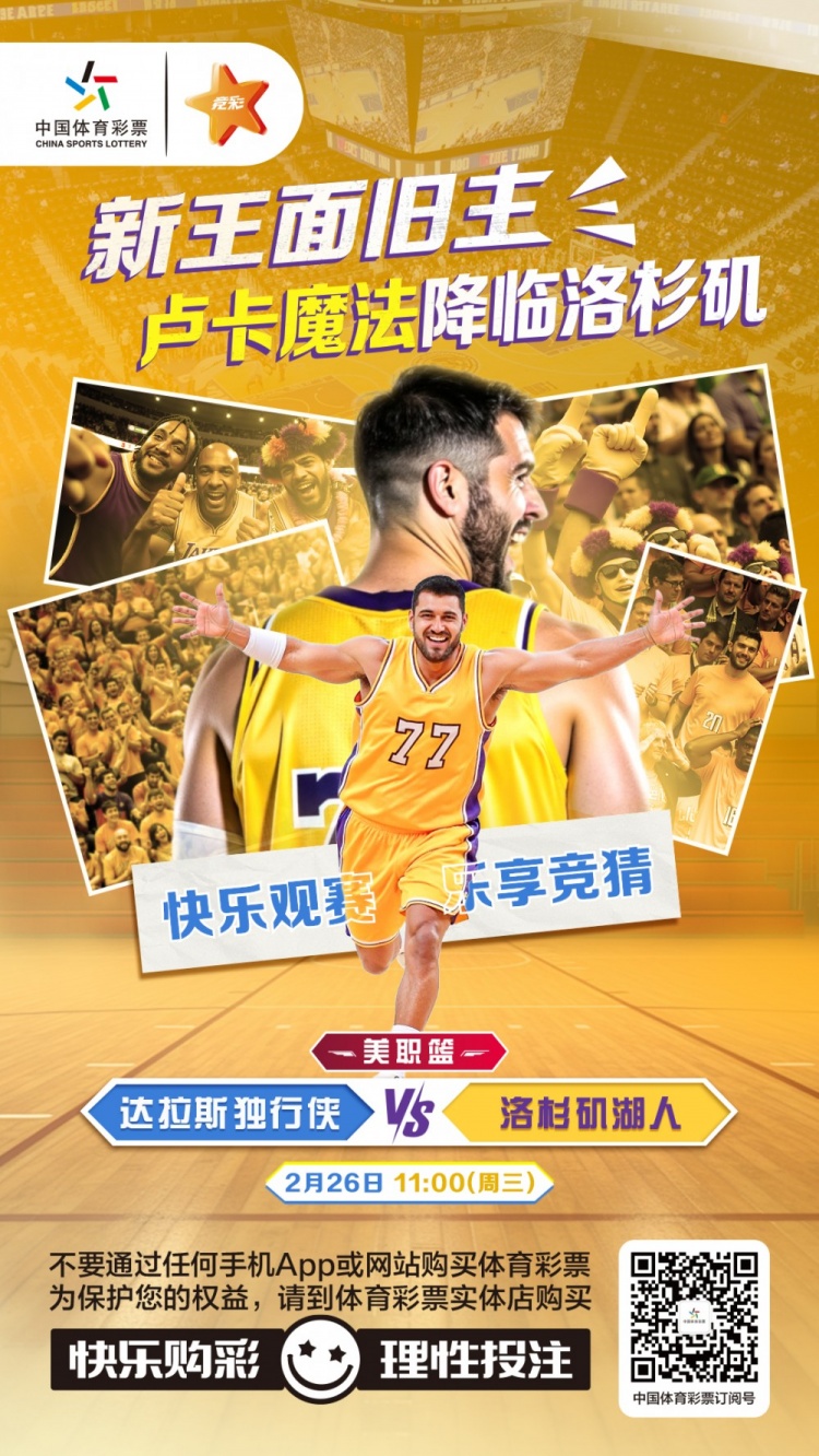  新王面舊主，盧卡魔法降臨洛杉磯