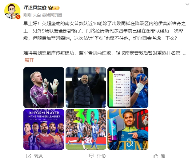  詹?。汗烙嬍ネ搅舨蛔±匪勾鸂?，切爾西會考慮一下么？