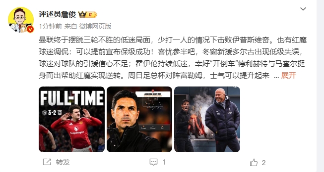  詹?。悍€(wěn)了！利物浦能擊敗曼城紐卡，如同定軍山之戰(zhàn)