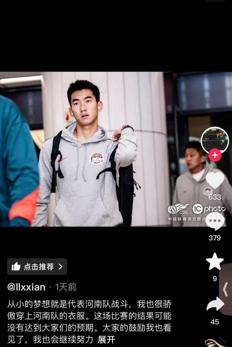  對(duì)陣梅州錯(cuò)失絕平空門，李星賢：大家的鼓勵(lì)看見了，我會(huì)繼續(xù)努力