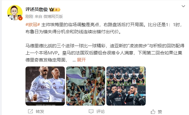  詹?。厚R德里德比一球比一球精彩 阿森納“梅超風(fēng)”刮得特別兇
