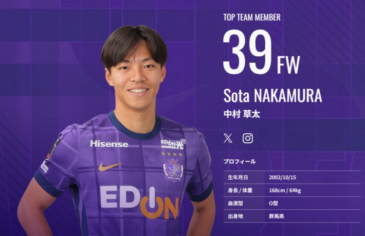  又一顆日本新星？！中村草太去年大學(xué)畢業(yè)，本賽季已8場6球1助