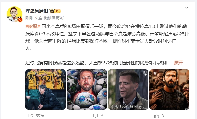  詹俊：超人阿利森奉獻人類撲救精華！斯洛特經(jīng)受住最艱難考驗