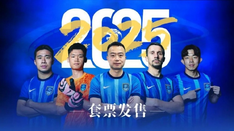  公告 | 南通支云2025賽季套票正式發(fā)售！