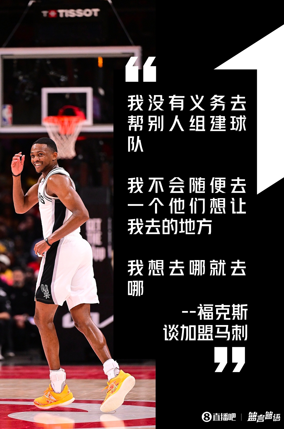  ?？怂拐劶用笋R刺：我沒義務(wù)幫別人組建球隊(duì) 我想去哪就去哪