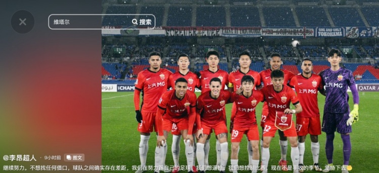  李昂談海港亞冠出局：不想找任何借口，球隊之間確實存在差距