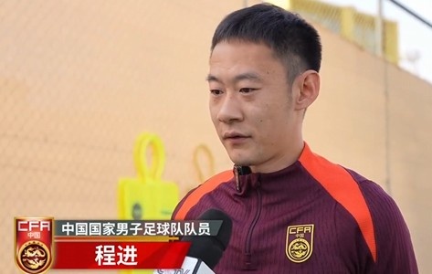  程進(jìn)：大家對(duì)訓(xùn)練投入程度很高，要先做好防守&爭(zhēng)取對(duì)沙特拿分