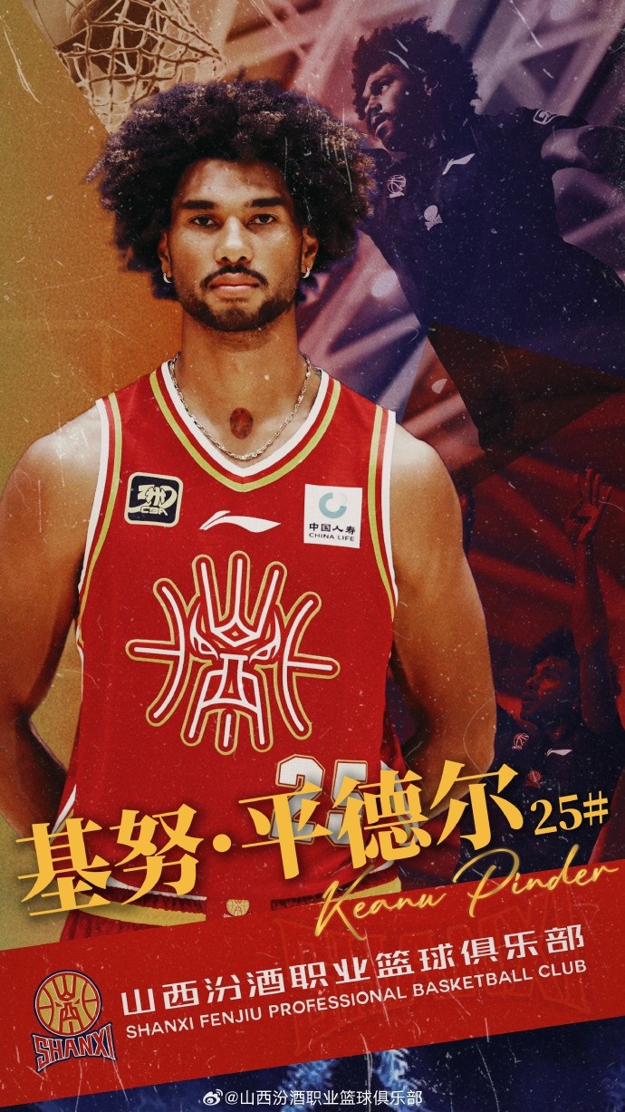  第10個外援！山西男籃官方：歡迎基努-平德爾加盟球隊