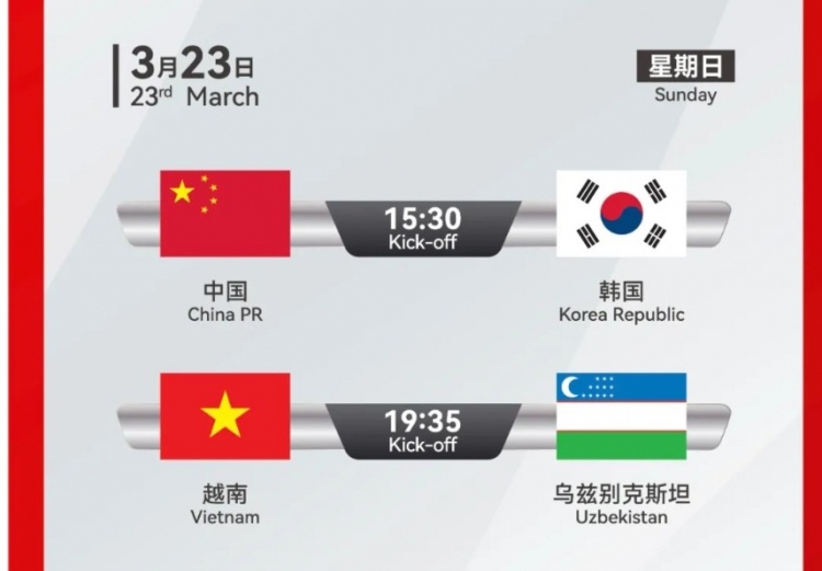  韓國(guó)U22隊(duì)1-1絕平越南U22隊(duì)，23日15點(diǎn)30分對(duì)陣中國(guó)U22隊(duì)