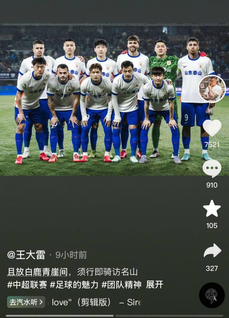  讓三追四，王大雷曬賽前合影：且放白鹿青崖間，須行即騎訪名山