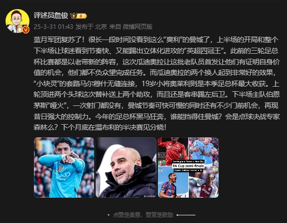 詹?。郝窃佻F(xiàn)昔日強(qiáng)大控制力，今年的足總杯誰能擋得住他們？